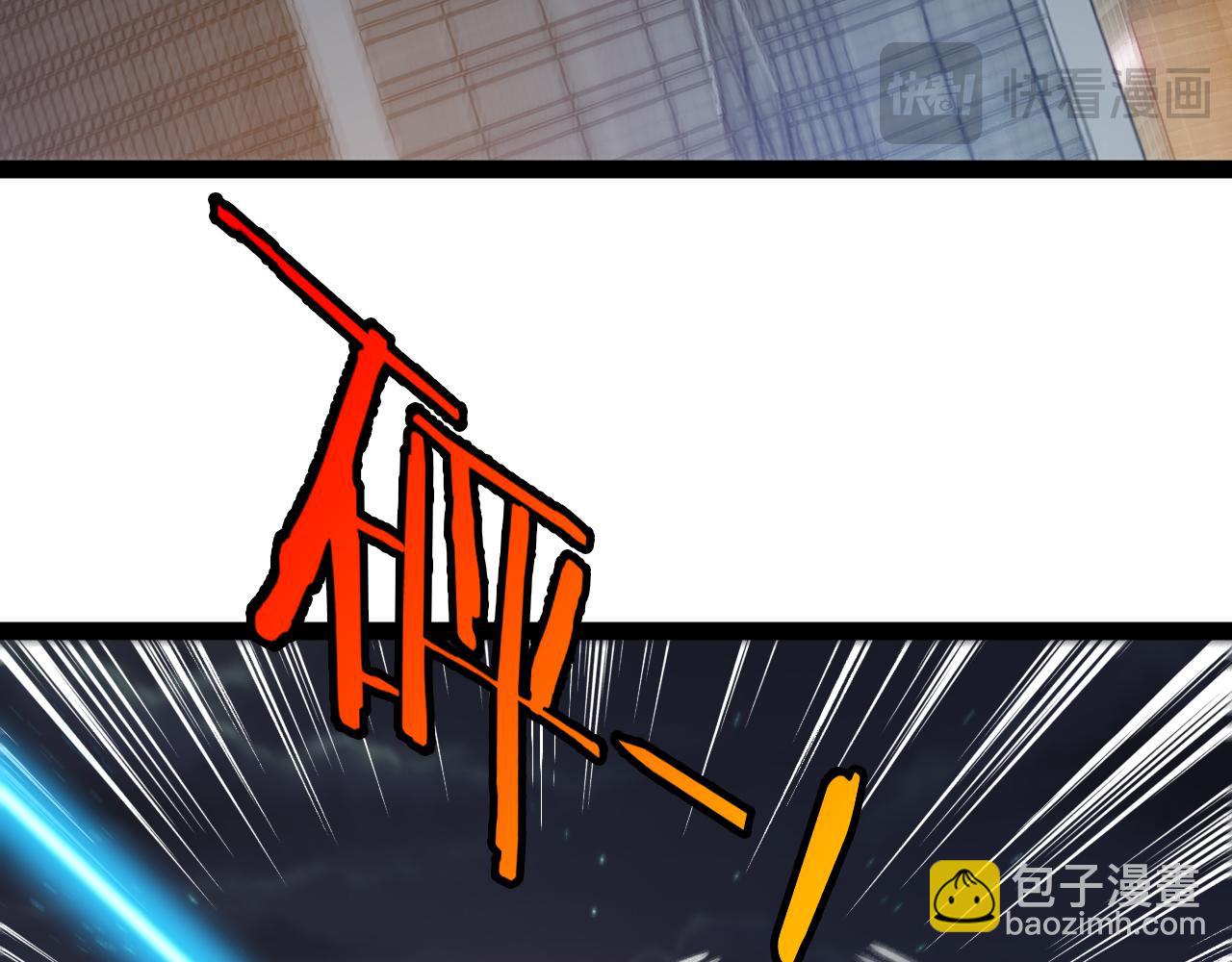 🍱神级升级系统 第136话: 被击落的飞艇 第22页