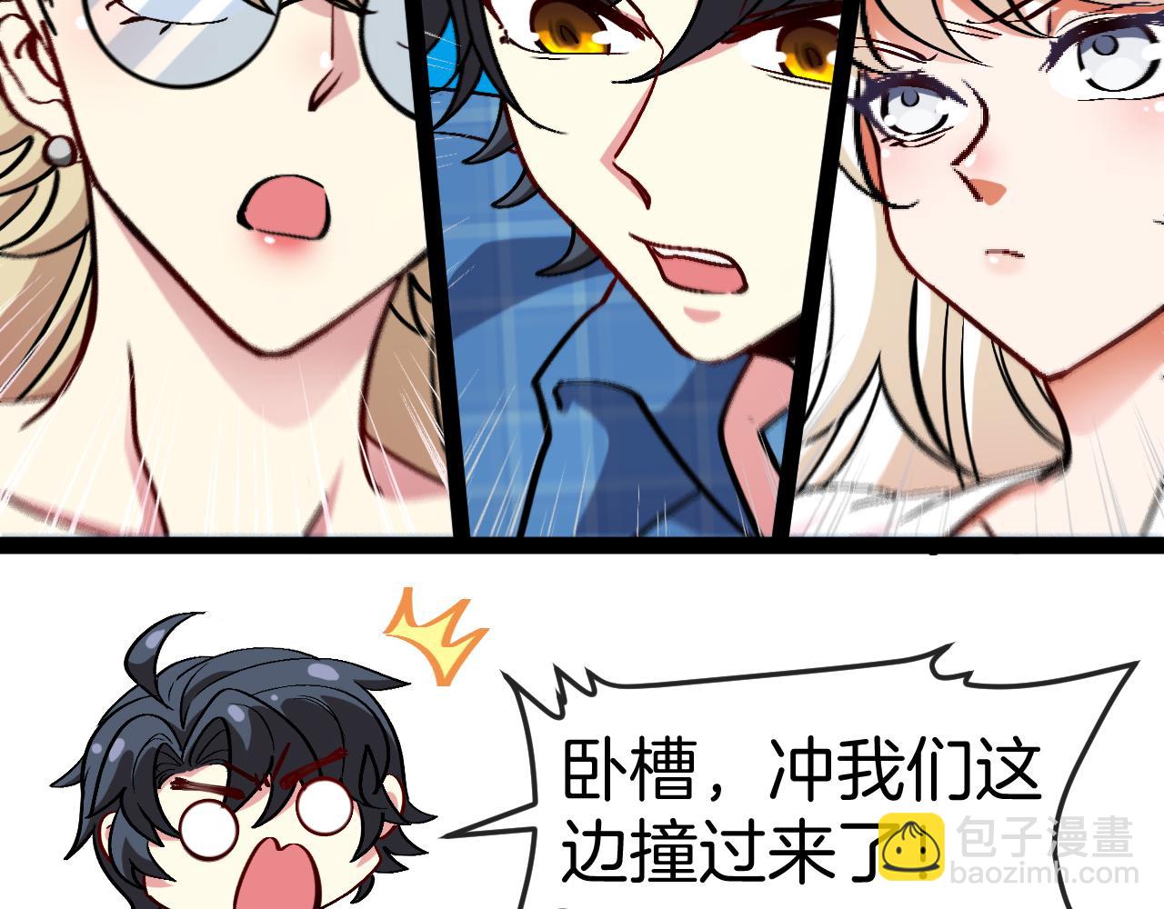 🍱神级升级系统 第136话: 被击落的飞艇 第25页