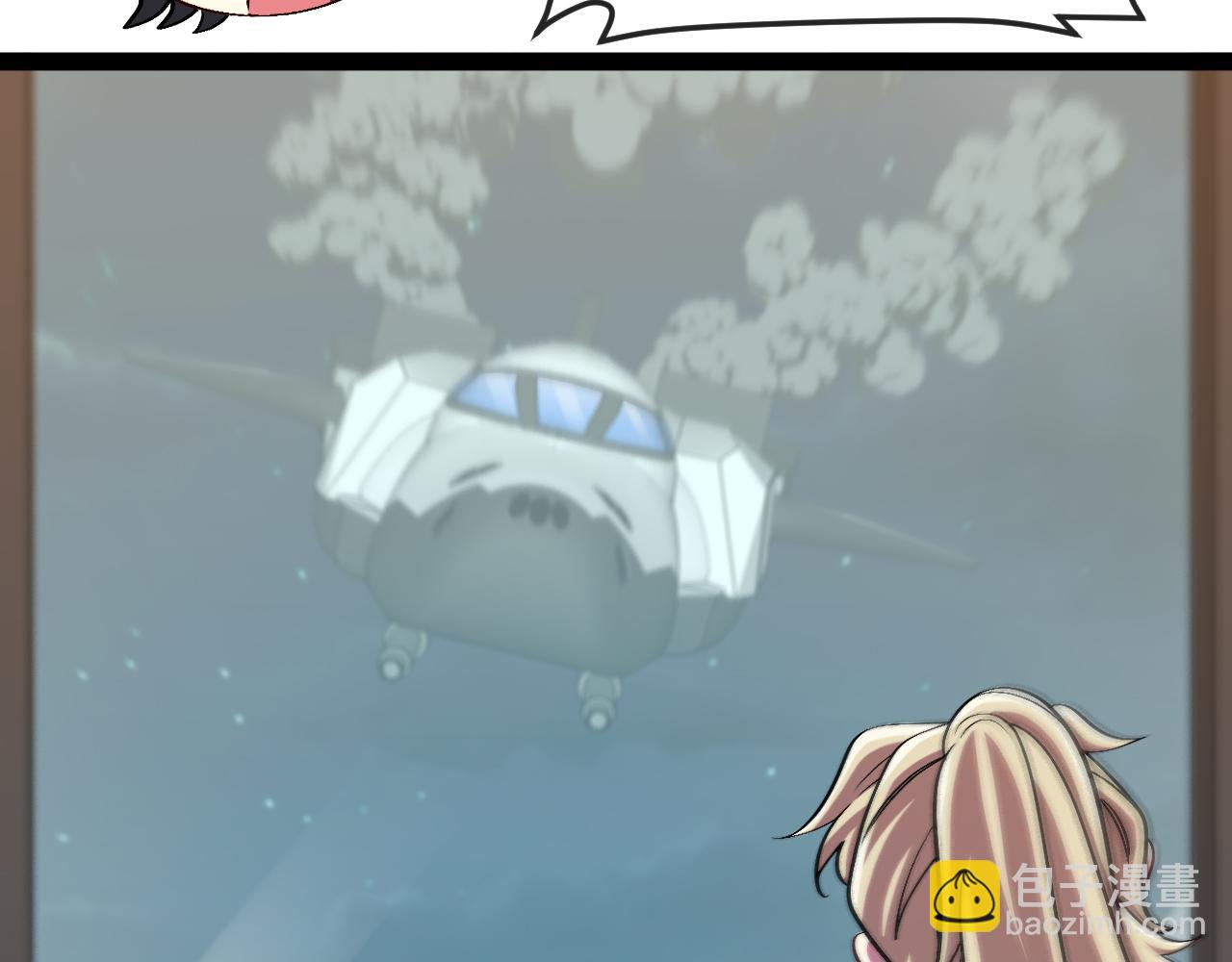 🍱神级升级系统 第136话: 被击落的飞艇 第26页
