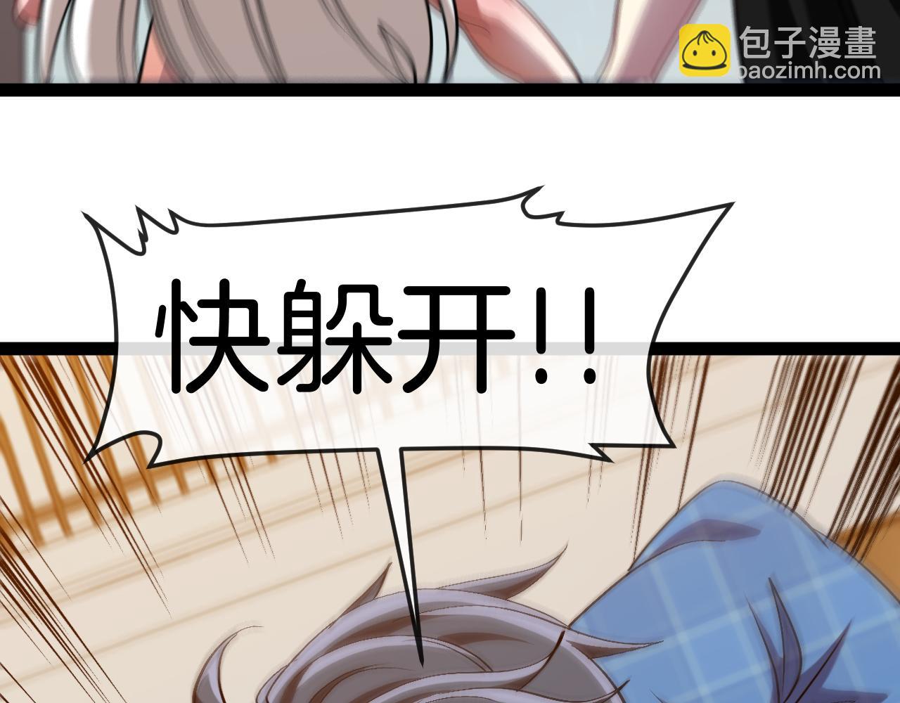 🍱神级升级系统 第136话: 被击落的飞艇 第28页
