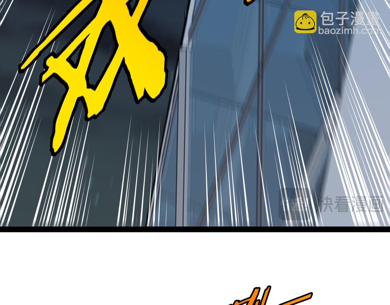 🍱神级升级系统 第136话: 被击落的飞艇 第36页