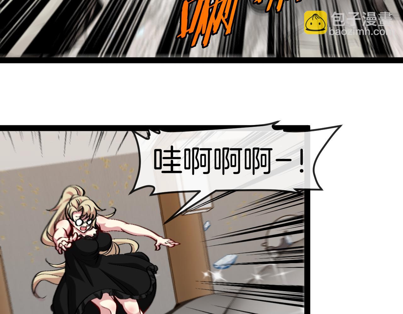 🍱神级升级系统 第136话: 被击落的飞艇 第39页