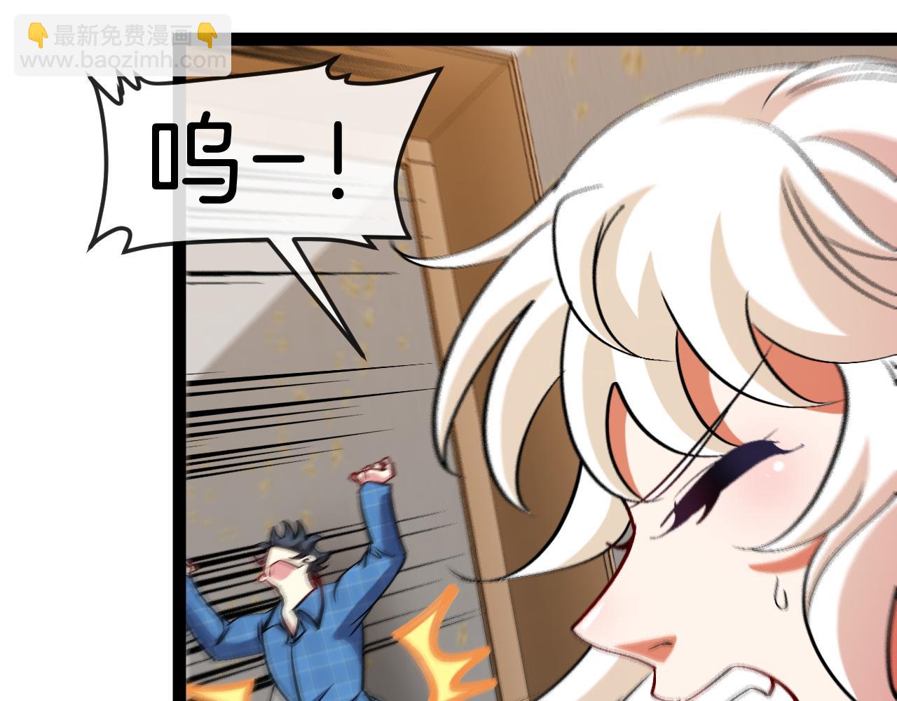 🍱神级升级系统 第136话: 被击落的飞艇 第41页