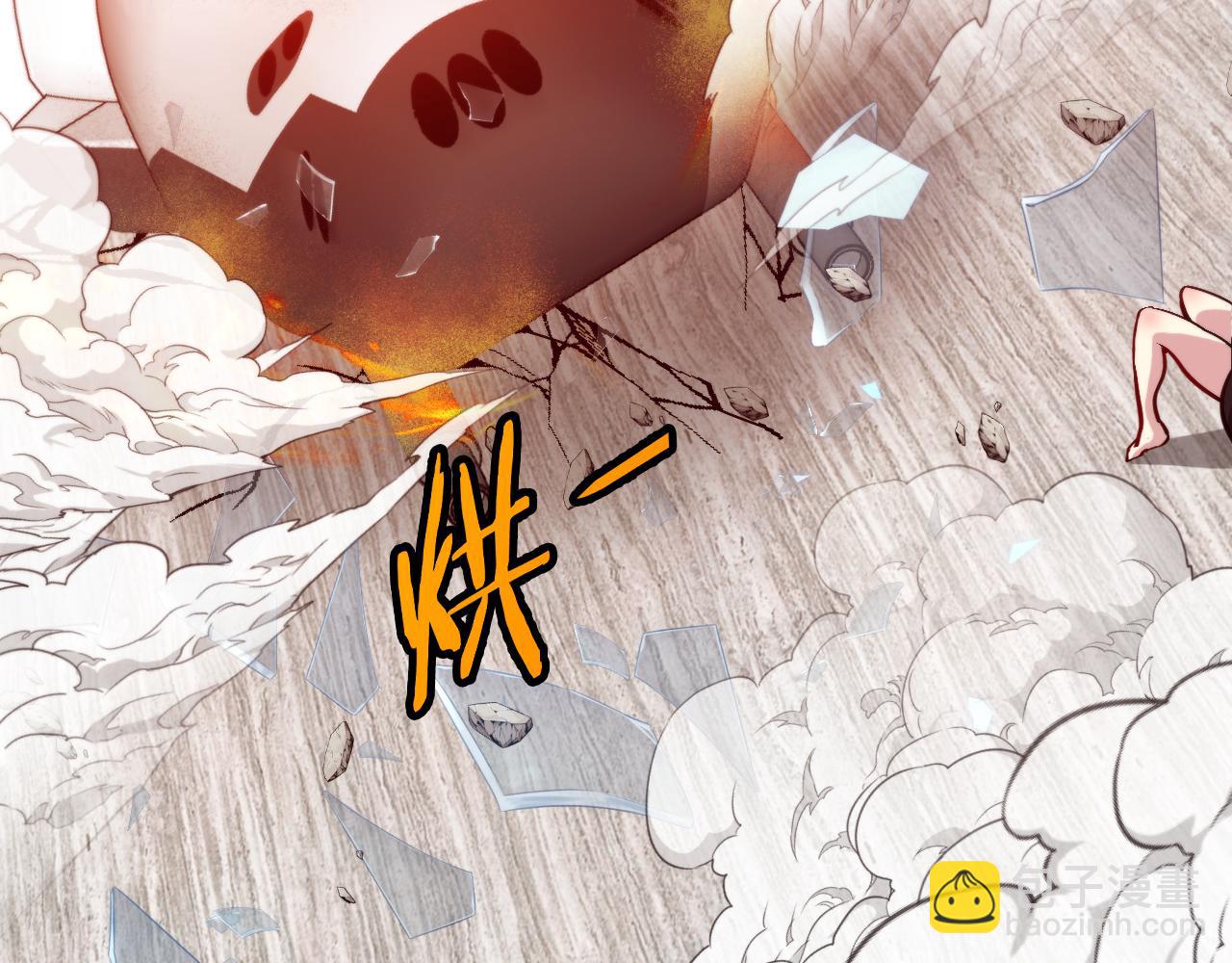 🍱神级升级系统 第136话: 被击落的飞艇 第44页