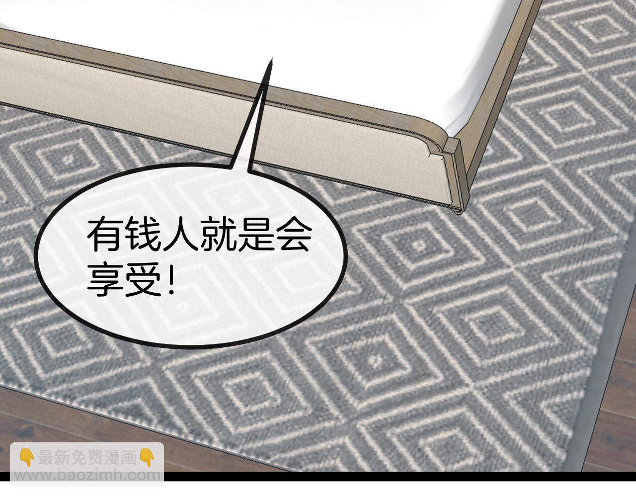 🍱神级升级系统 第136话: 被击落的飞艇 第7页
