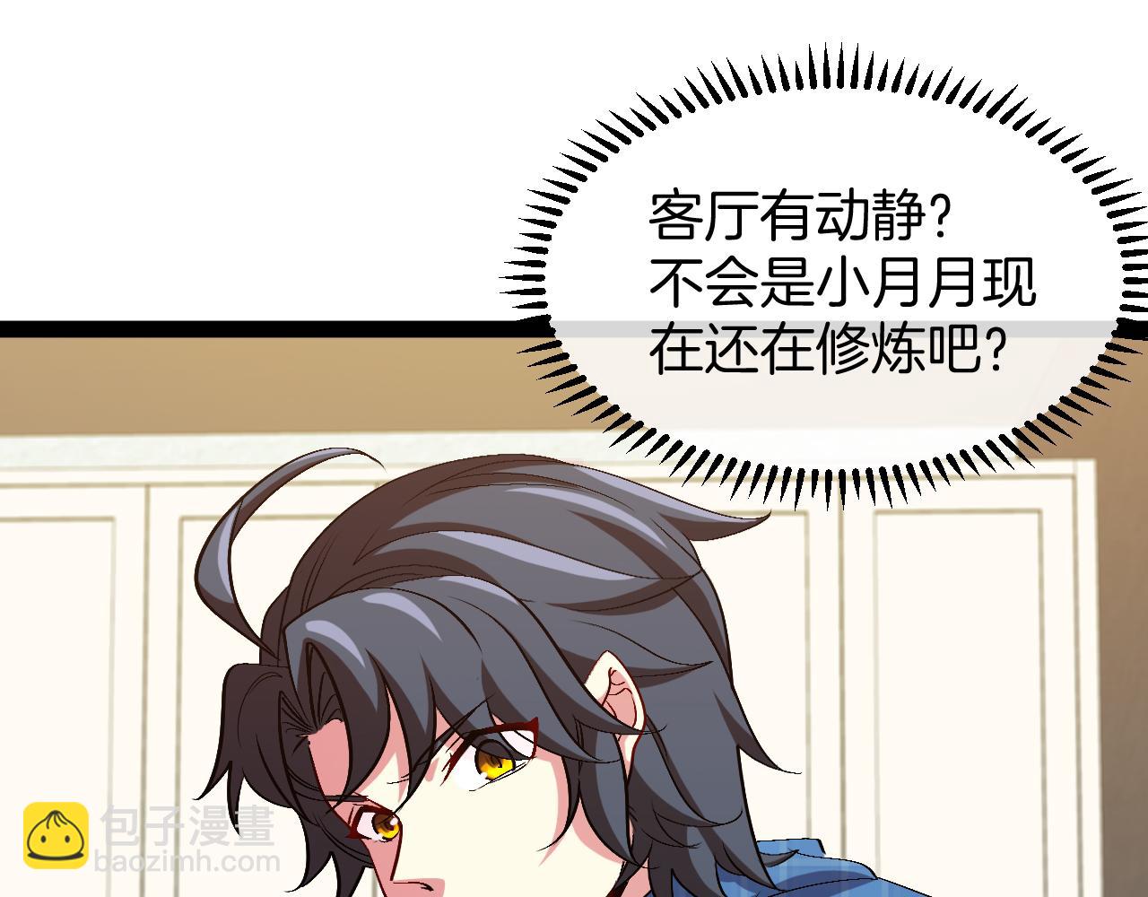 🍱神级升级系统 第136话: 被击落的飞艇 第8页