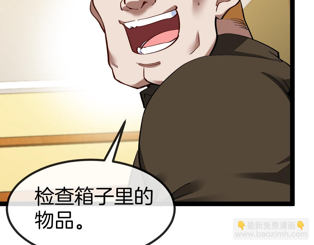 🍱神级升级系统 第138话: 踏上归程 第12页