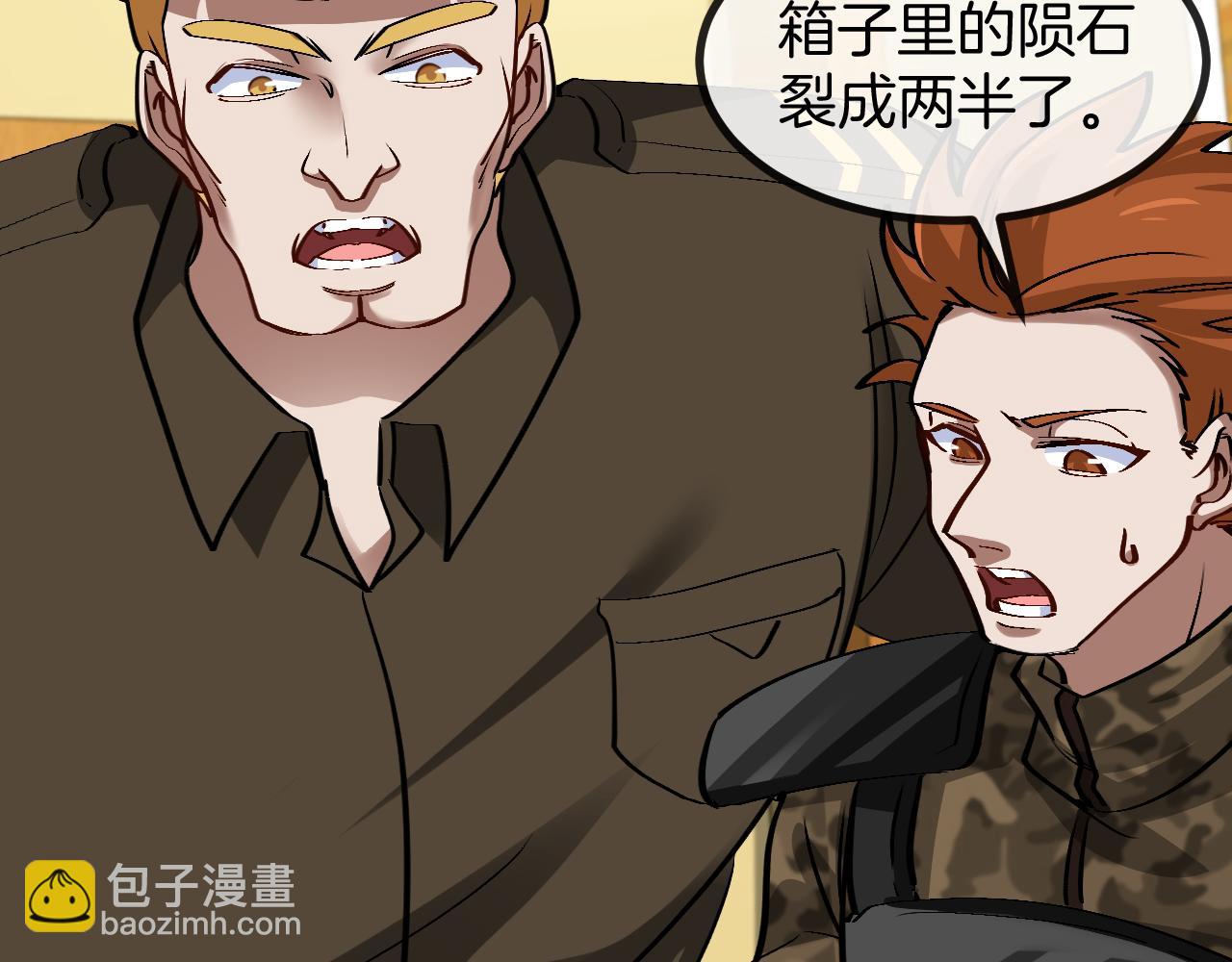 🍱神级升级系统 第138话: 踏上归程 第16页