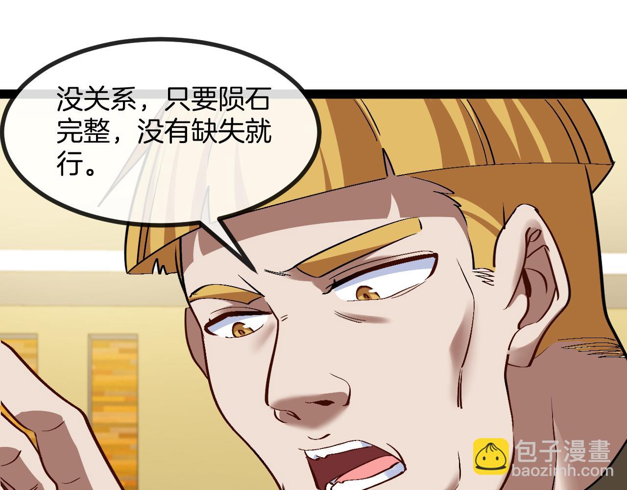 🍱神级升级系统 第138话: 踏上归程 第19页