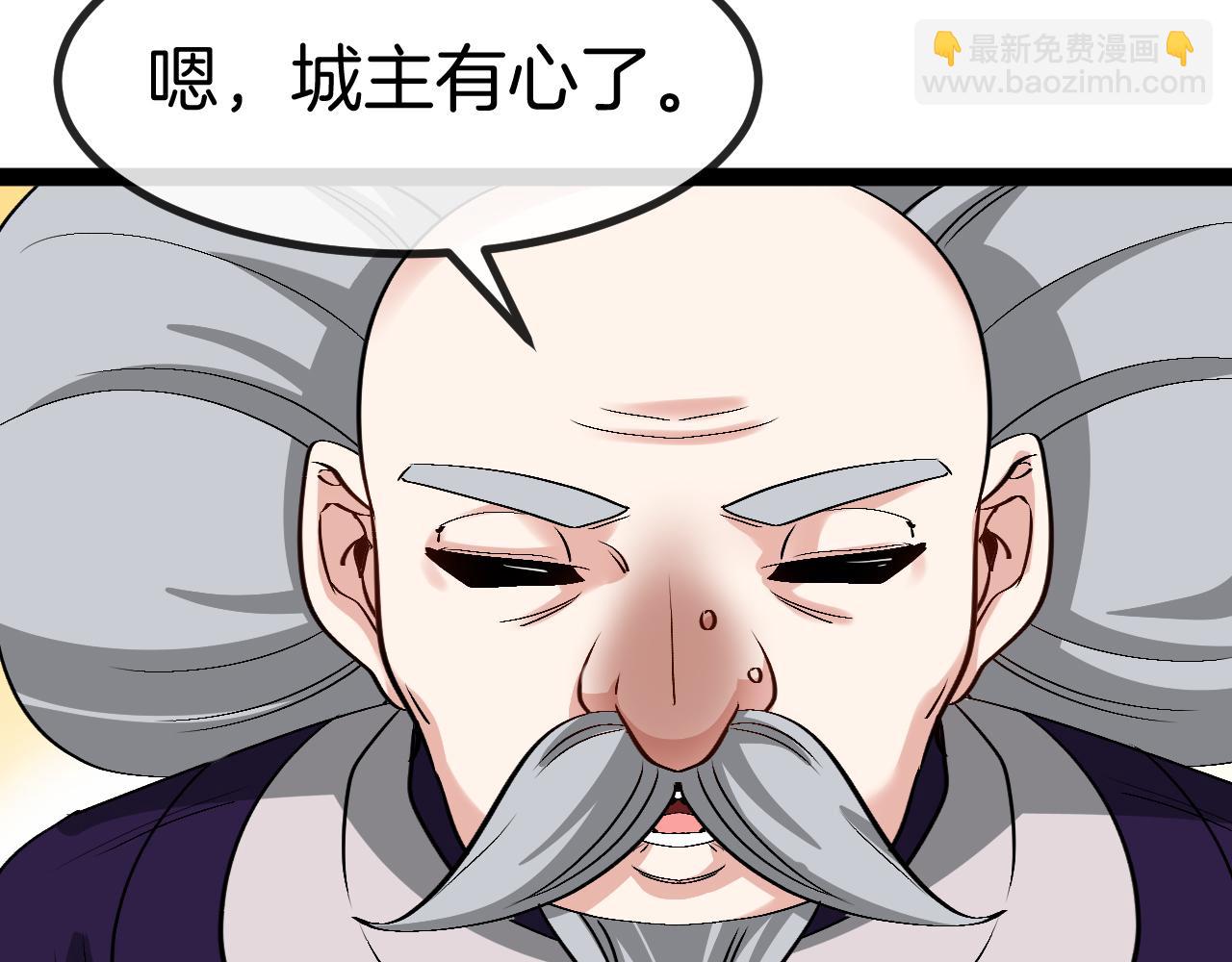 🍱神级升级系统 第138话: 踏上归程 第27页