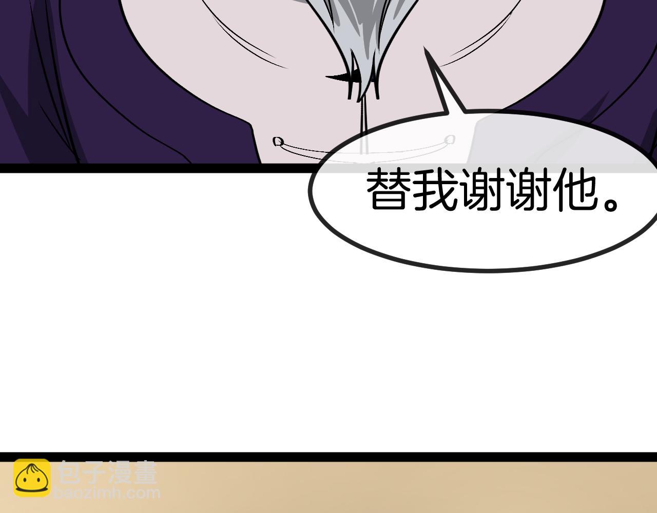 🍱神级升级系统 第138话: 踏上归程 第28页