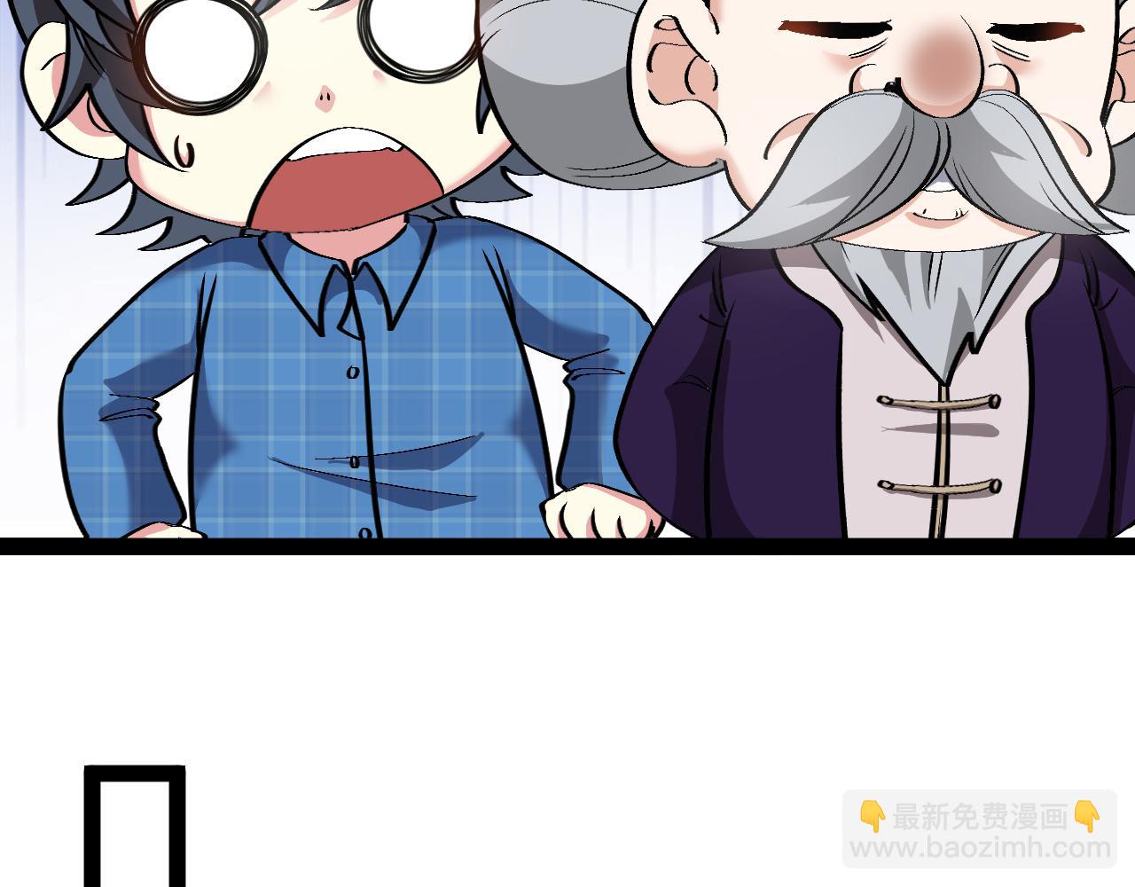🍱神级升级系统 第138话: 踏上归程 第37页