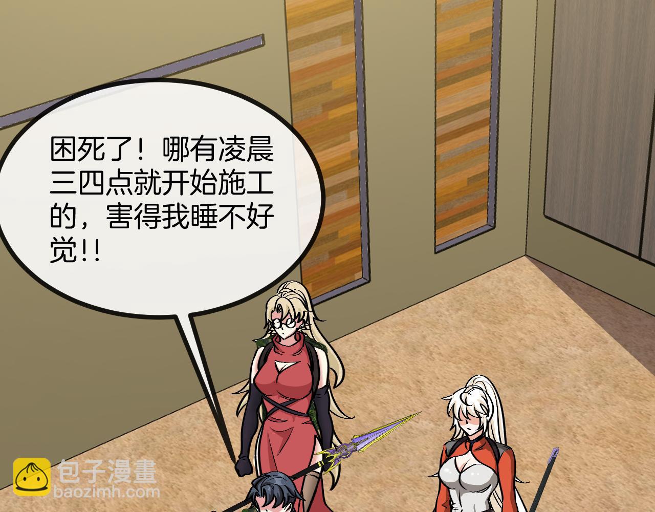 🍱神级升级系统 第138话: 踏上归程 第44页