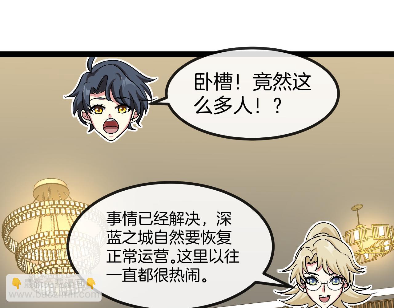 🍱神级升级系统 第138话: 踏上归程 第47页