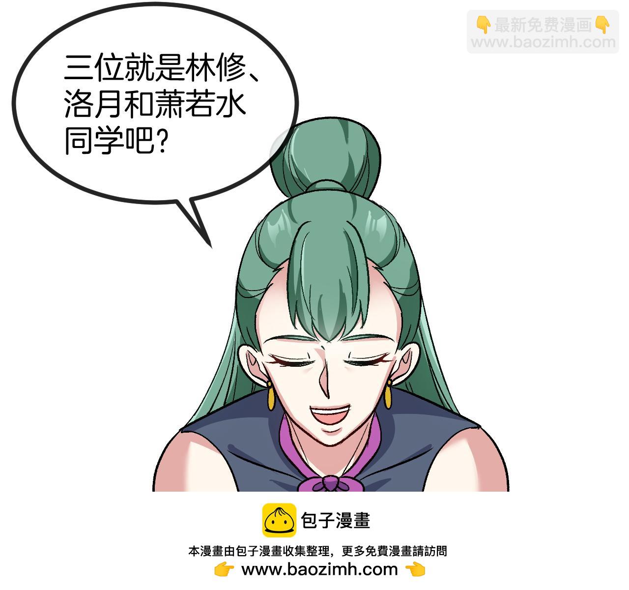 🍱神级升级系统 第138话: 踏上归程 第50页