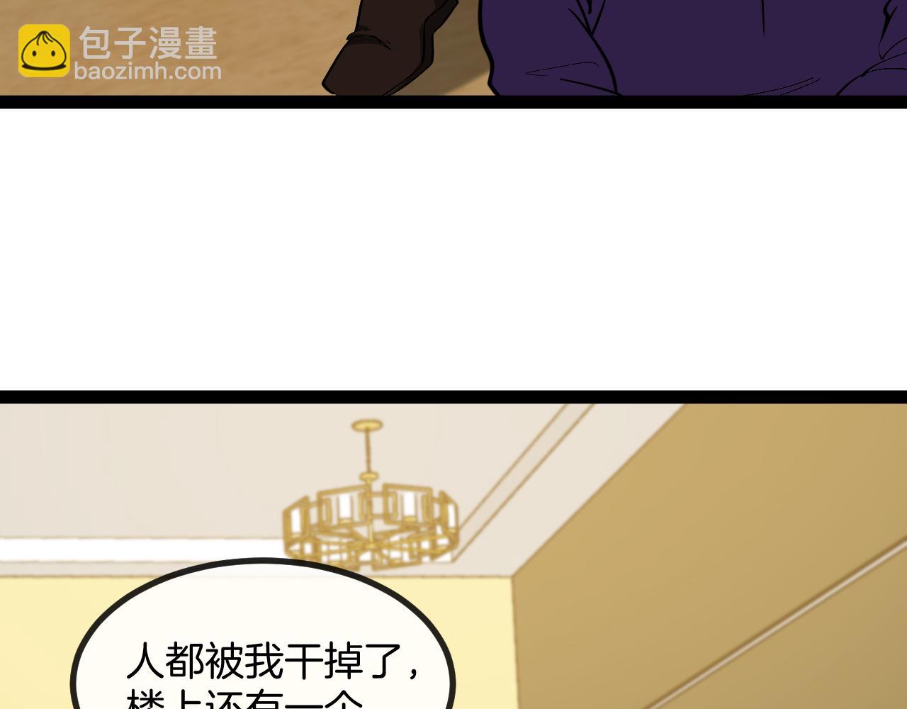 🍱神级升级系统 第138话: 踏上归程 第7页