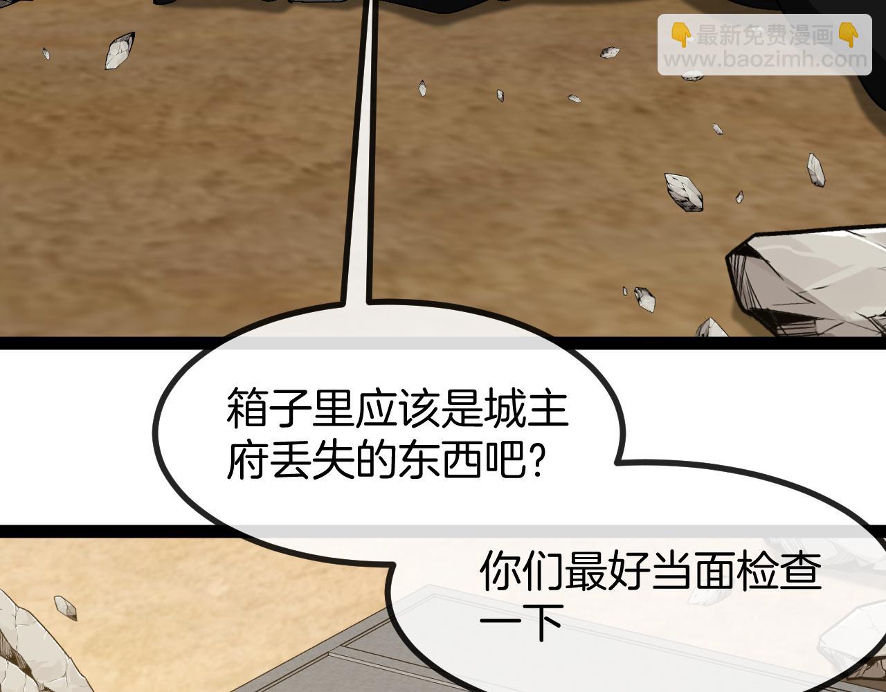 🍱神级升级系统 第138话: 踏上归程 第9页