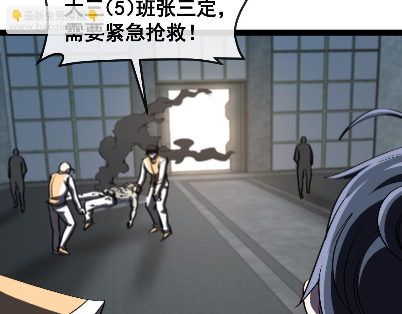 🍱神级升级系统 第140话：被雷劈 第11页
