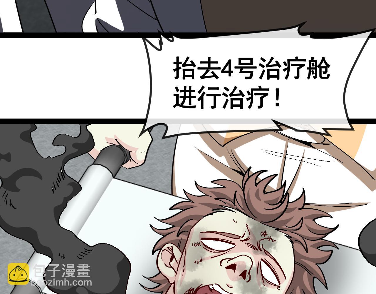🍱神级升级系统 第140话：被雷劈 第13页