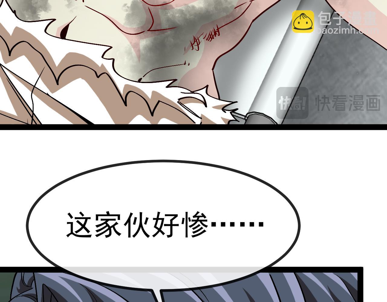 🍱神级升级系统 第140话：被雷劈 第15页