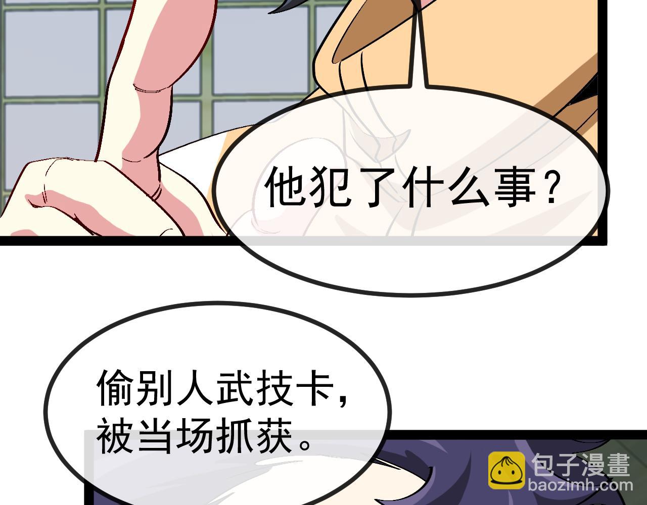 🍱神级升级系统 第140话：被雷劈 第17页