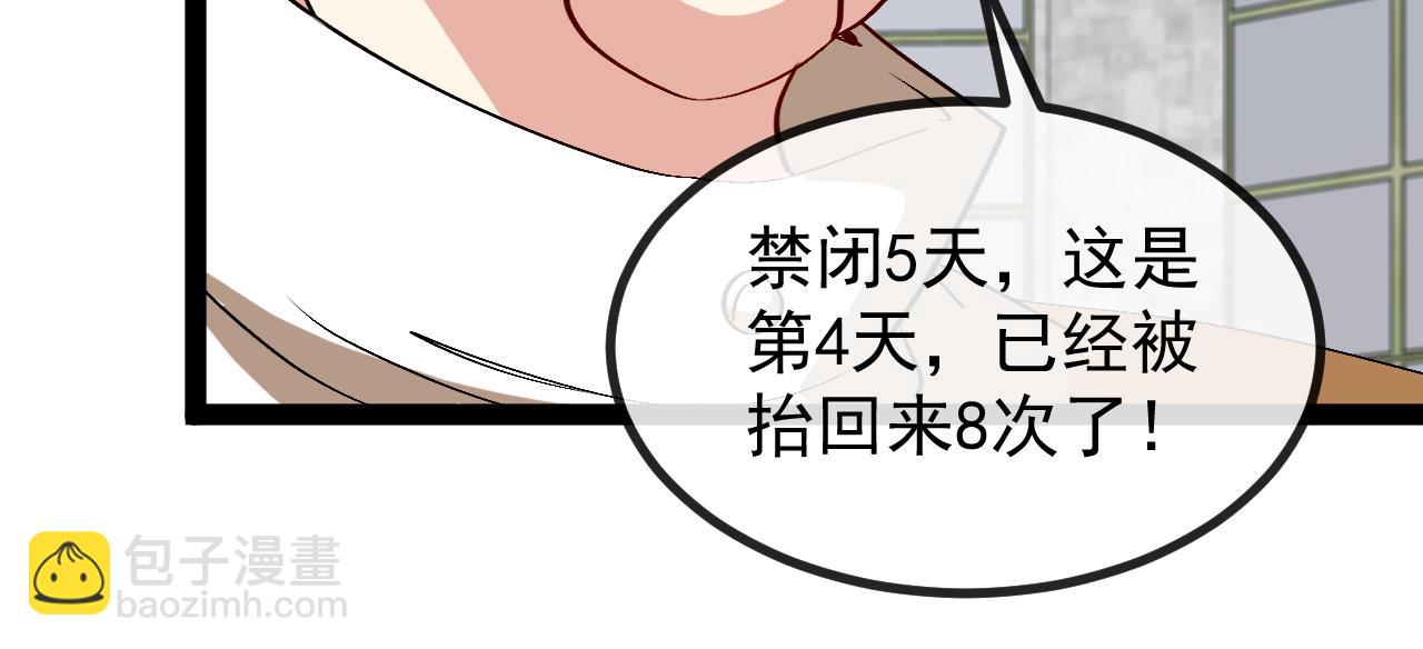 🍱神级升级系统 第140话：被雷劈 第19页