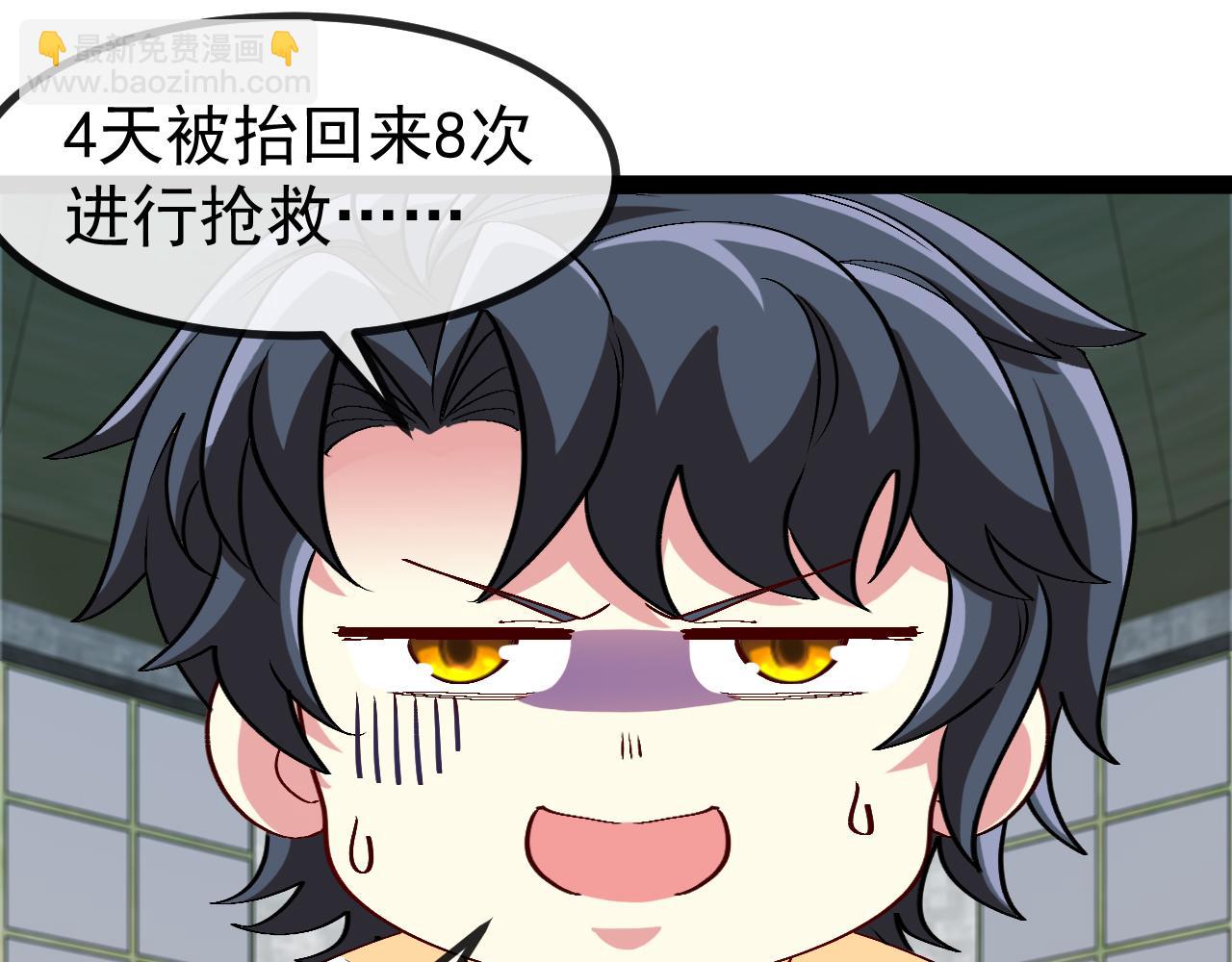 🍱神级升级系统 第140话：被雷劈 第20页