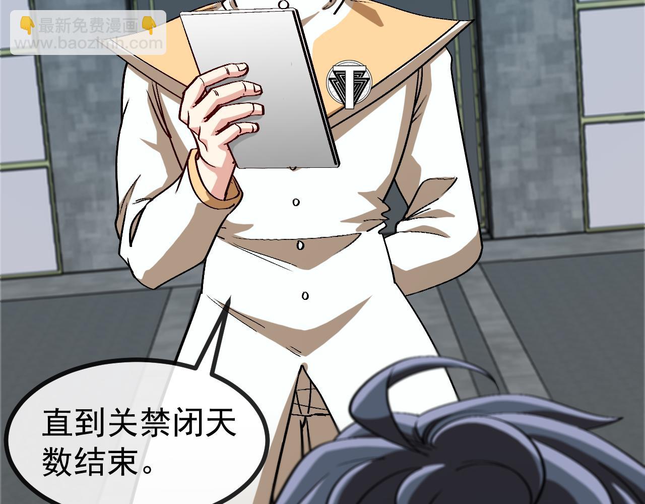 🍱神级升级系统 第140话：被雷劈 第22页