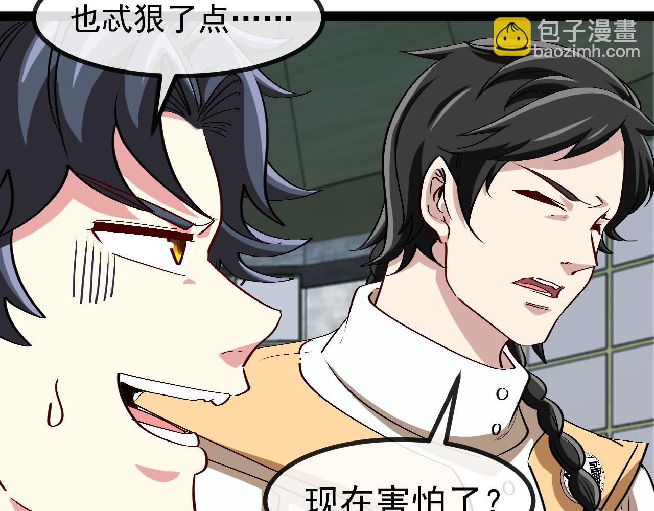 🍱神级升级系统 第140话：被雷劈 第24页