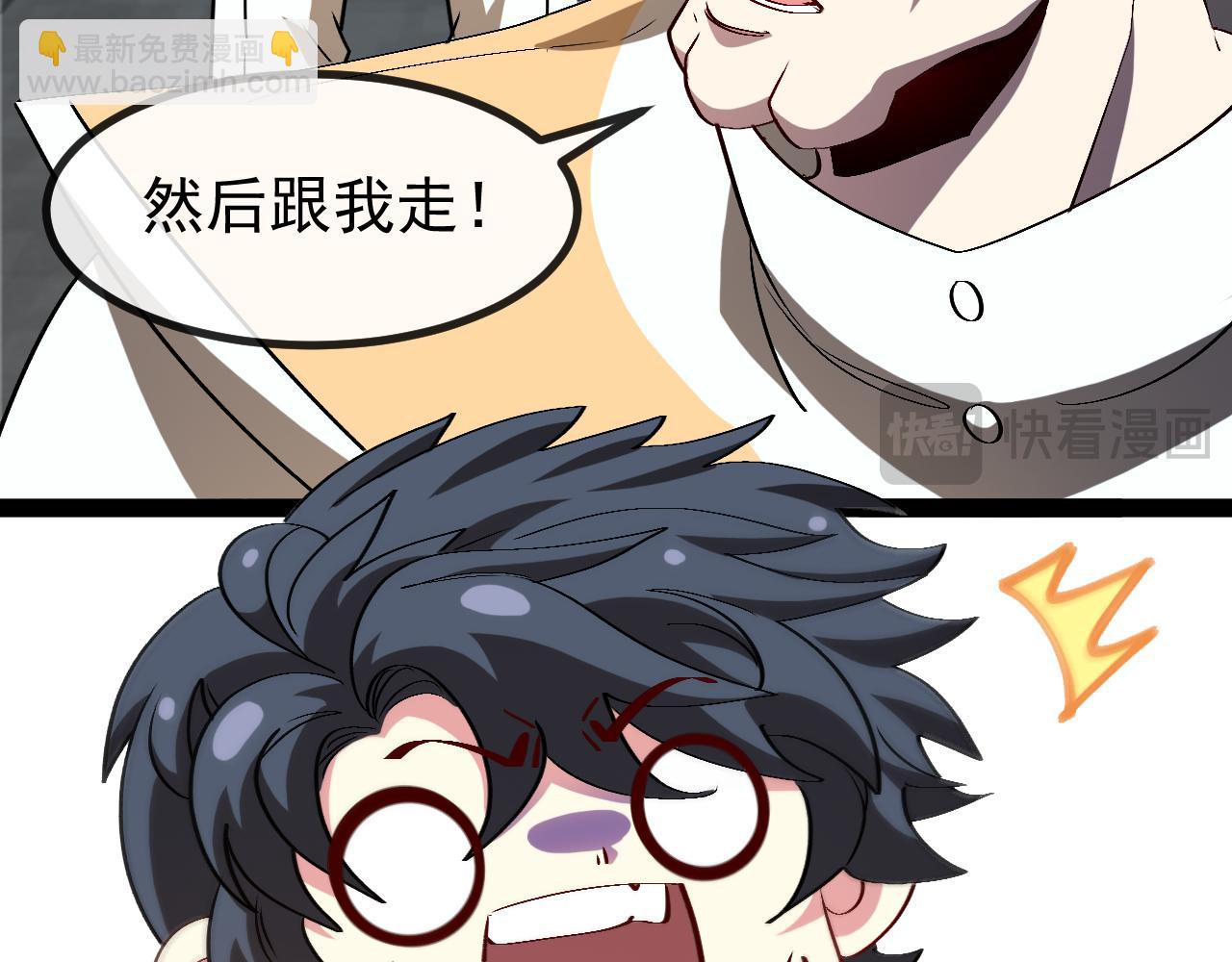 🍱神级升级系统 第140话：被雷劈 第27页