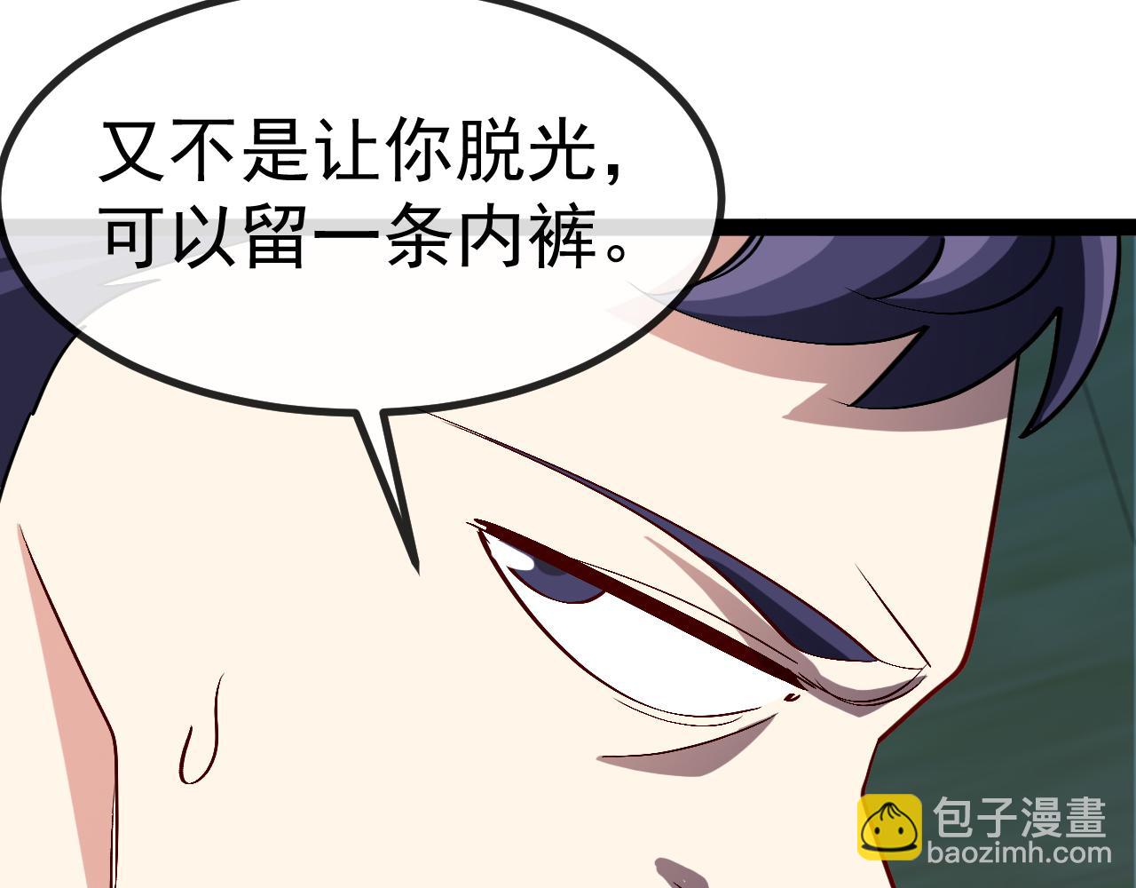 🍱神级升级系统 第140话：被雷劈 第29页