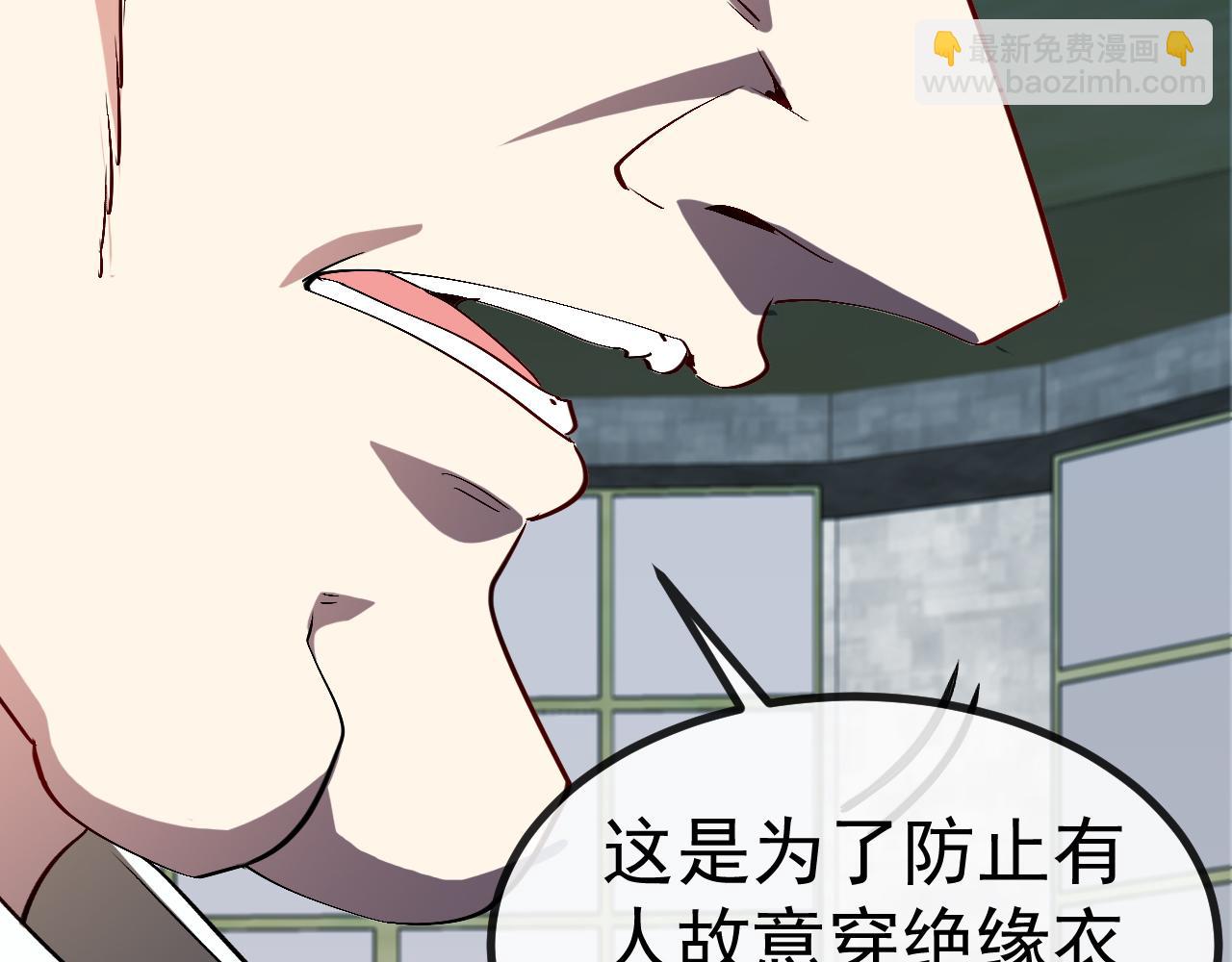 🍱神级升级系统 第140话：被雷劈 第30页