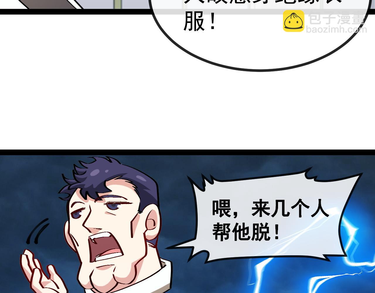 🍱神级升级系统 第140话：被雷劈 第31页