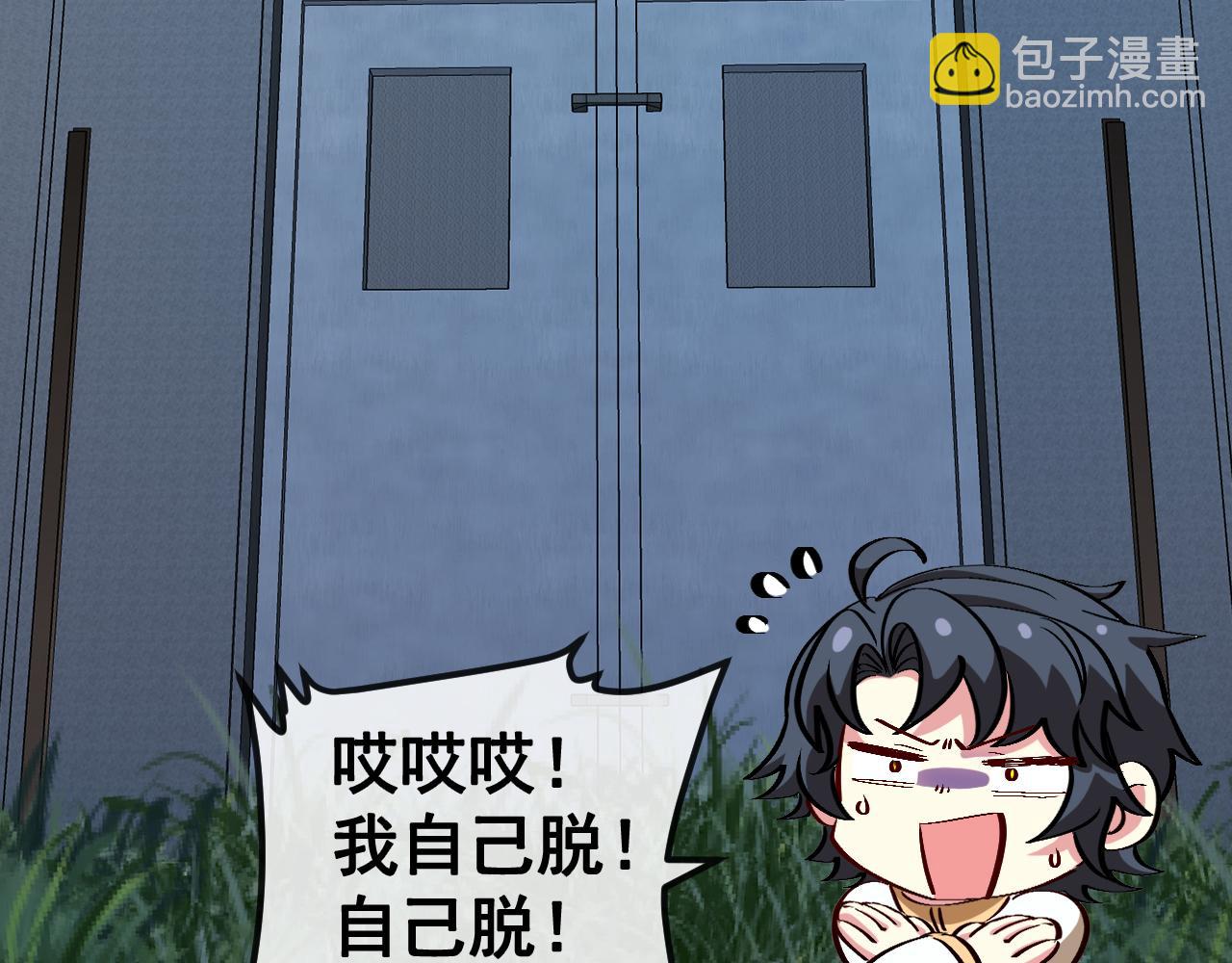 🍱神级升级系统 第140话：被雷劈 第33页
