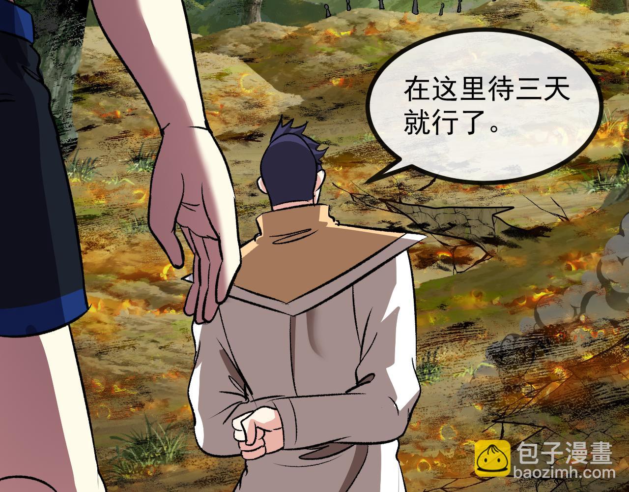 🍱神级升级系统 第140话：被雷劈 第37页