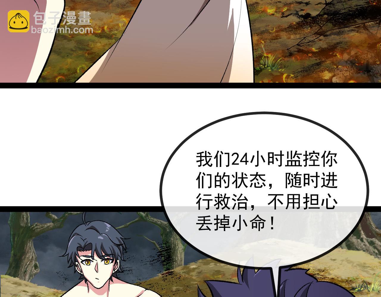 🍱神级升级系统 第140话：被雷劈 第38页