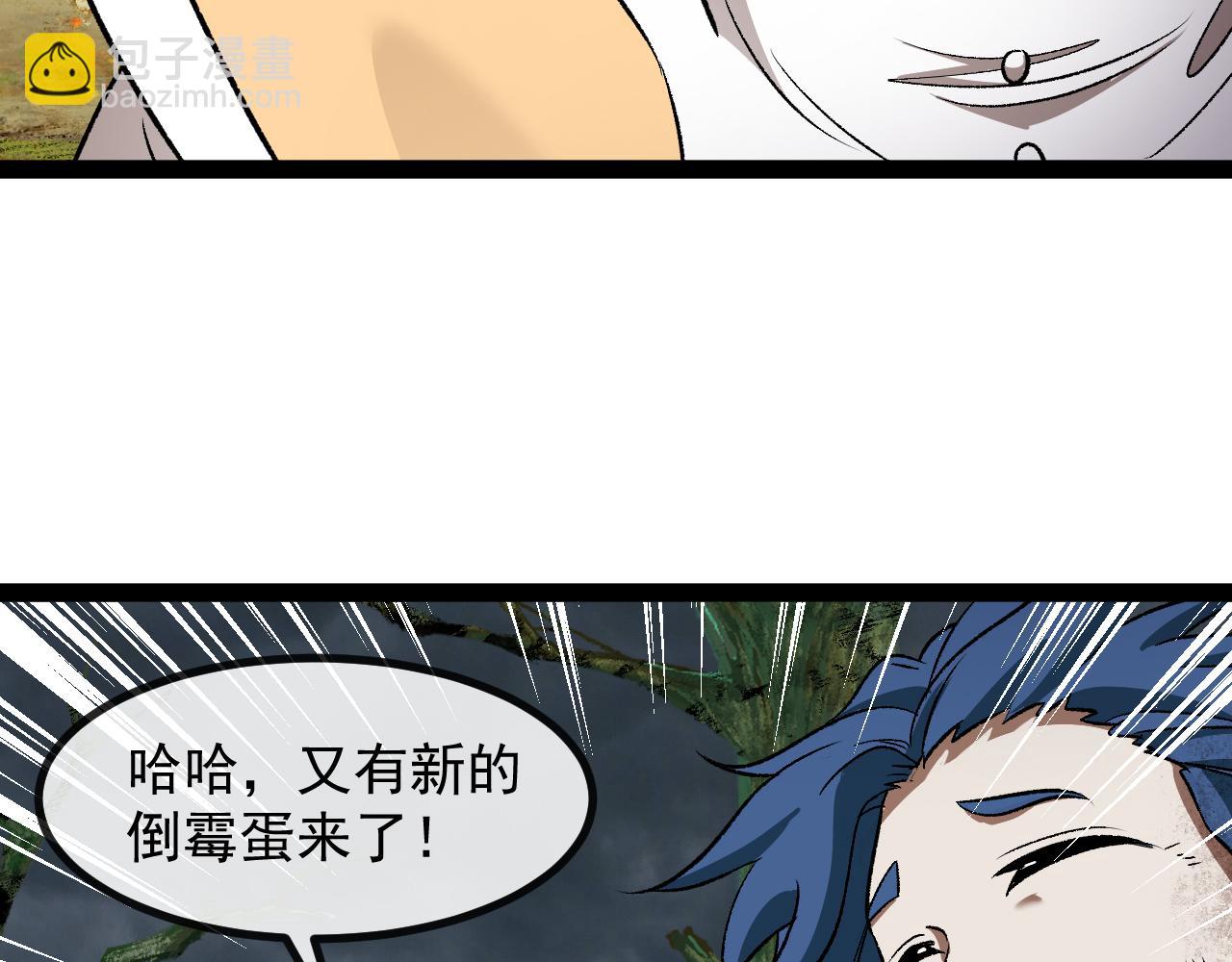 🍱神级升级系统 第140话：被雷劈 第40页