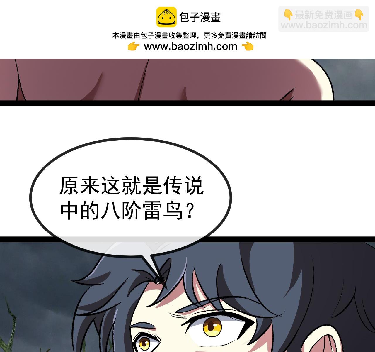 🍱神级升级系统 第140话：被雷劈 第46页