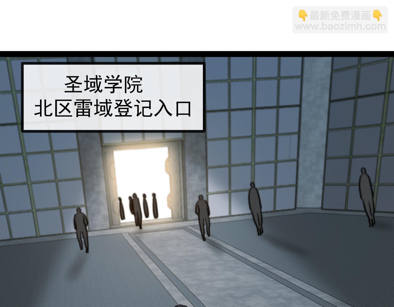 🍱神级升级系统 第140话：被雷劈 第5页