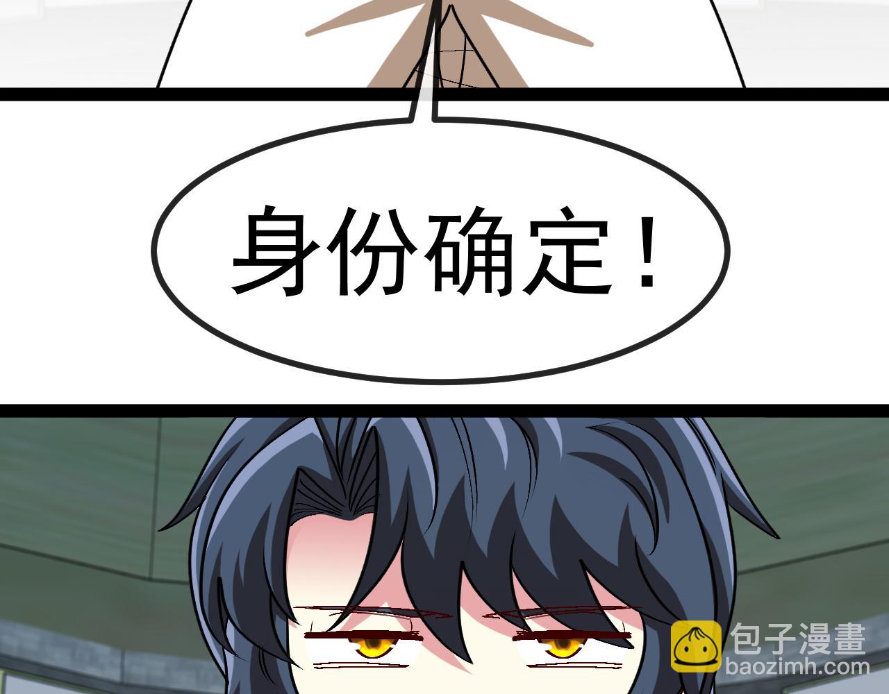 🍱神级升级系统 第140话：被雷劈 第9页