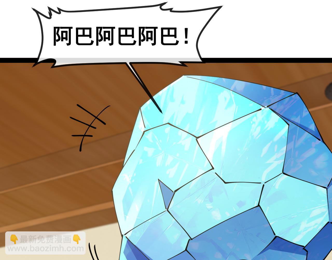 🍱神级升级系统 第142话 冰晶小鸟 第10页