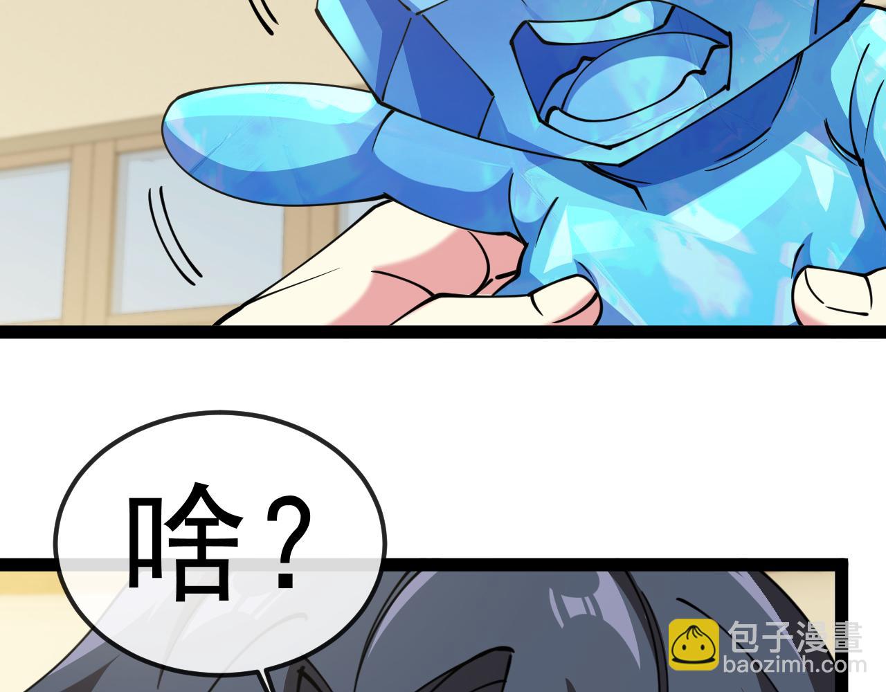 🍱神级升级系统 第142话 冰晶小鸟 第11页