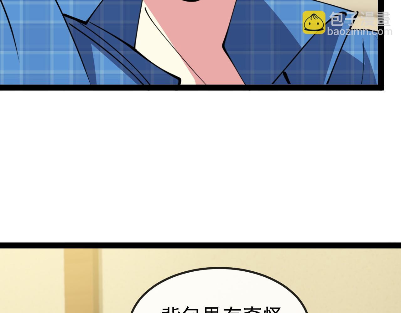 🍱神级升级系统 第142话 冰晶小鸟 第13页