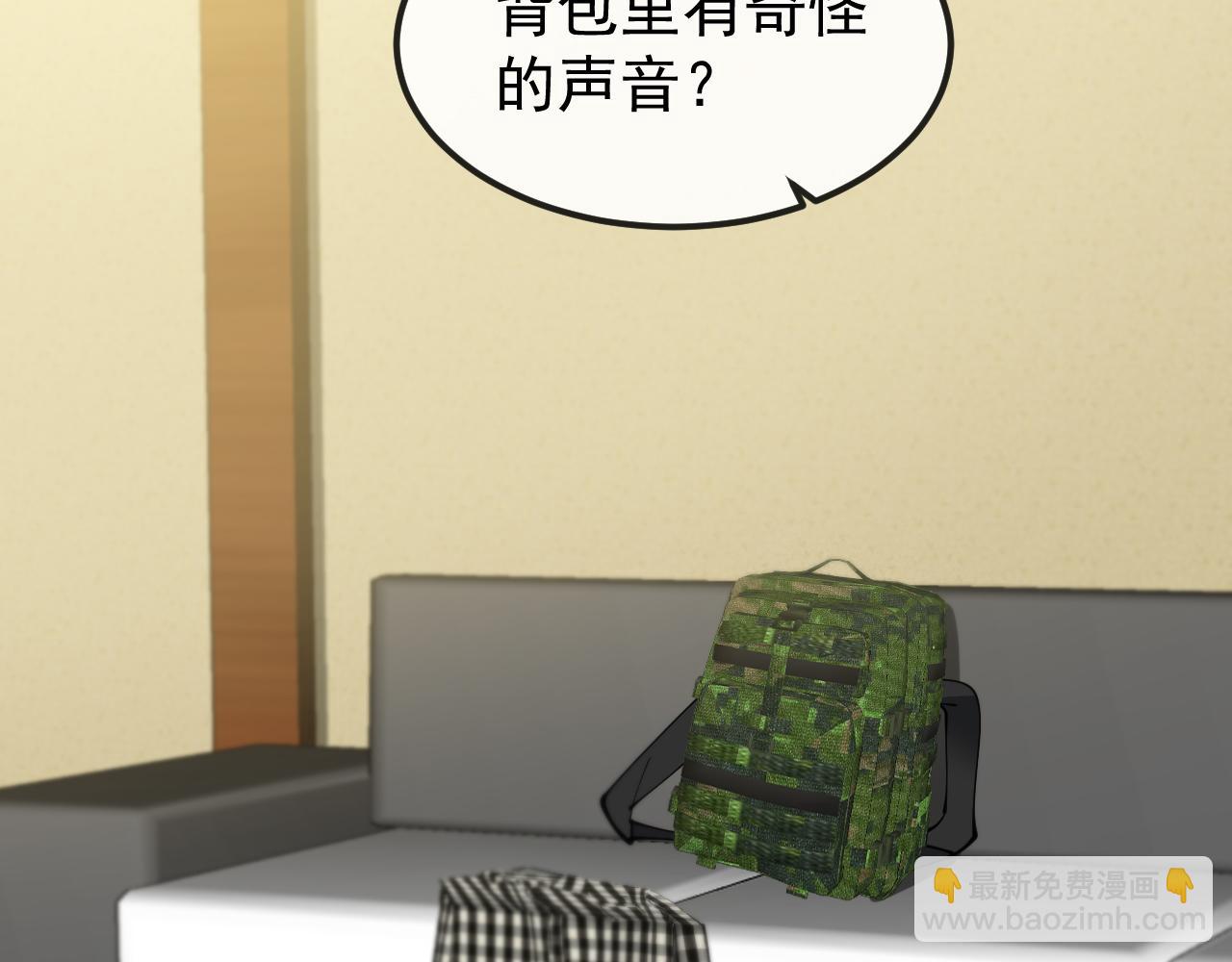 🍱神级升级系统 第142话 冰晶小鸟 第14页