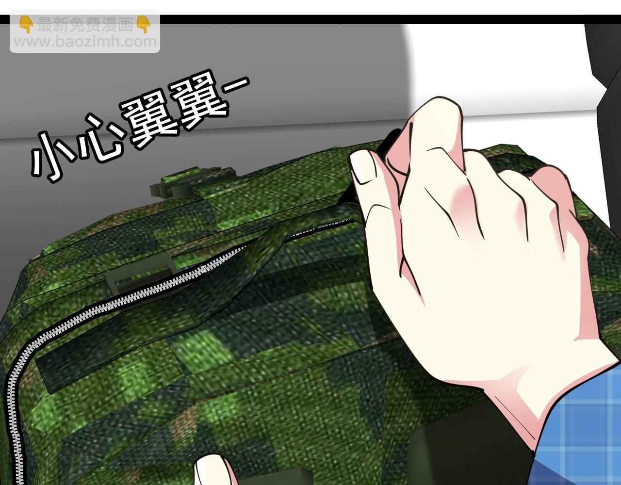 🍱神级升级系统 第142话 冰晶小鸟 第16页