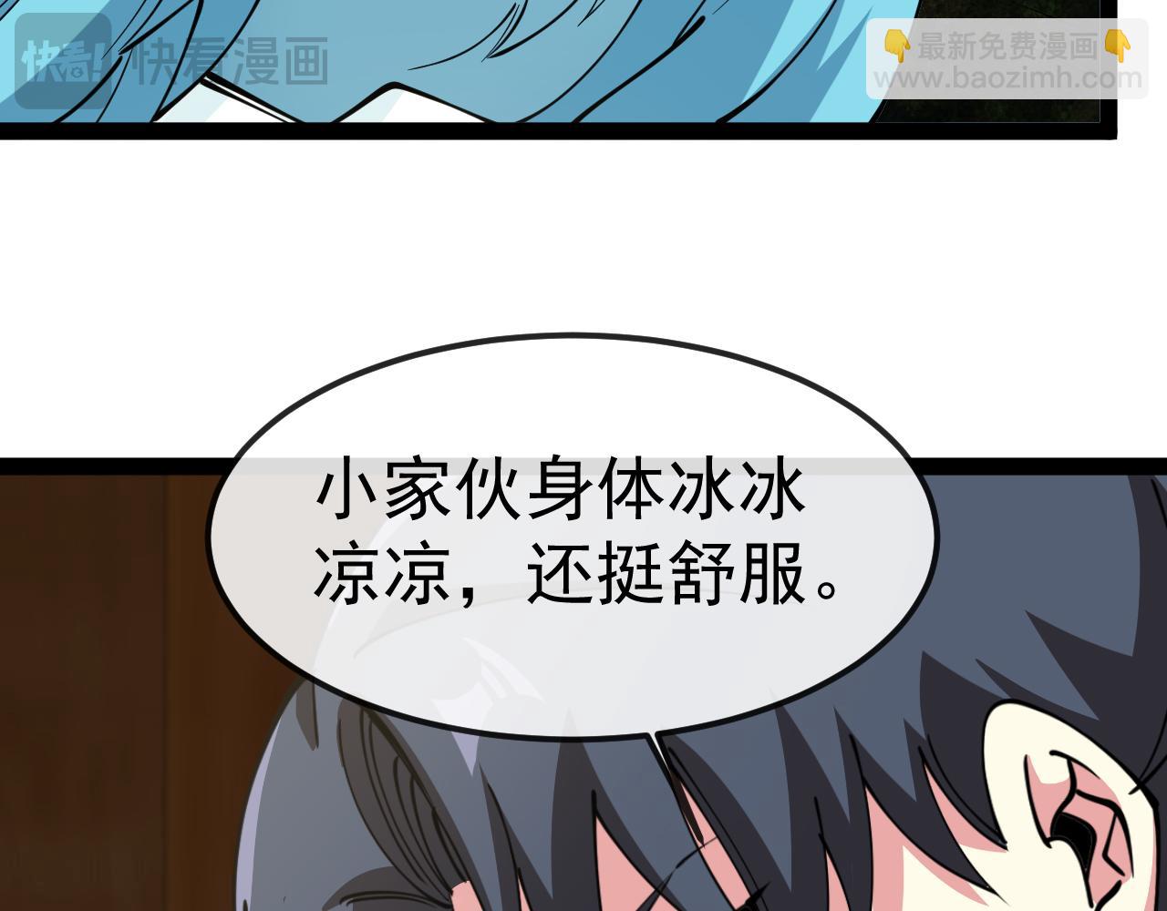 🍱神级升级系统 第142话 冰晶小鸟 第31页
