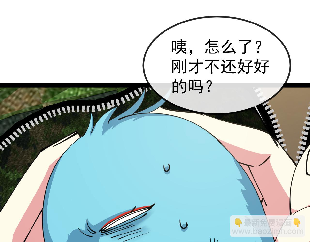 🍱神级升级系统 第142话 冰晶小鸟 第34页