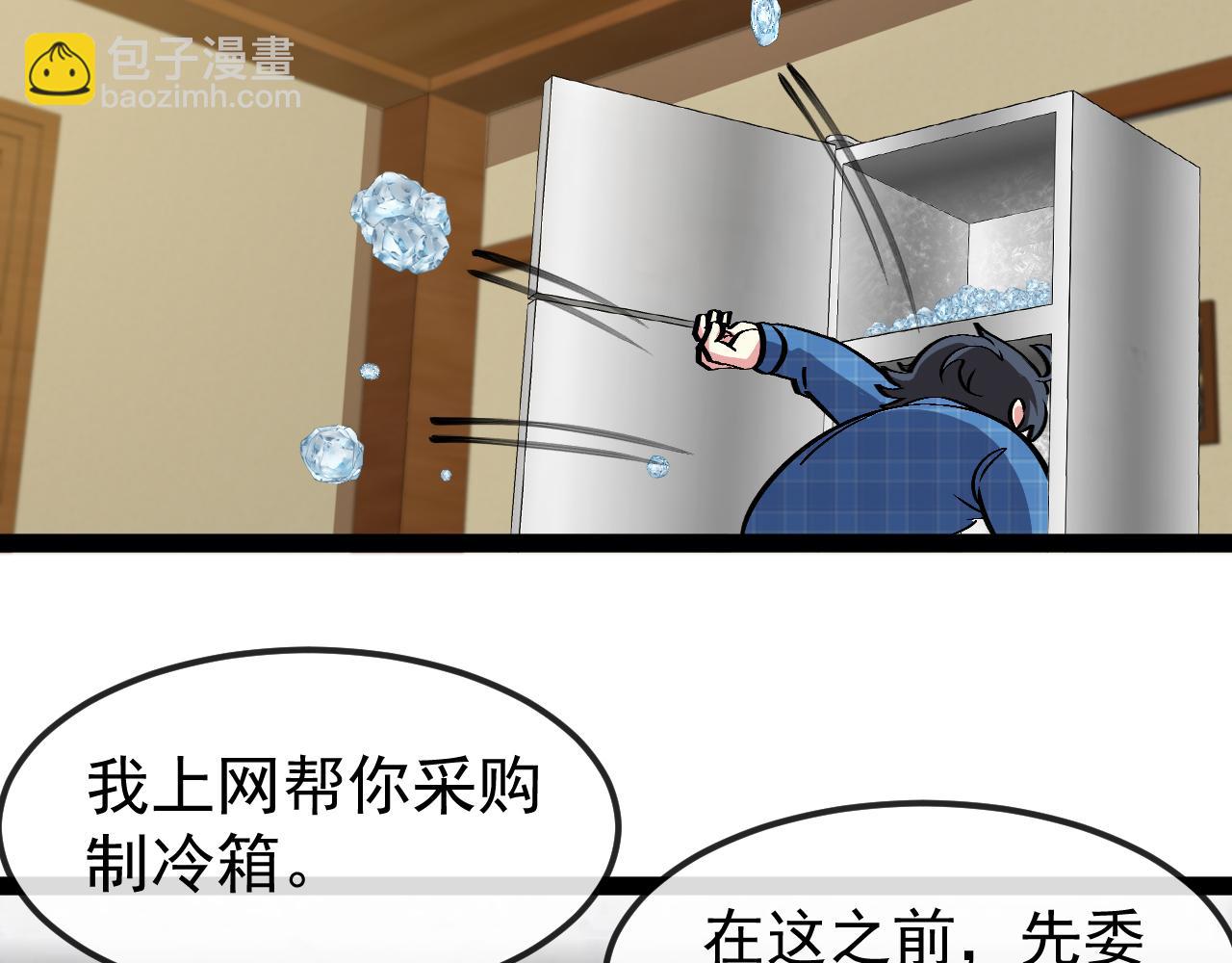 🍱神级升级系统 第142话 冰晶小鸟 第39页