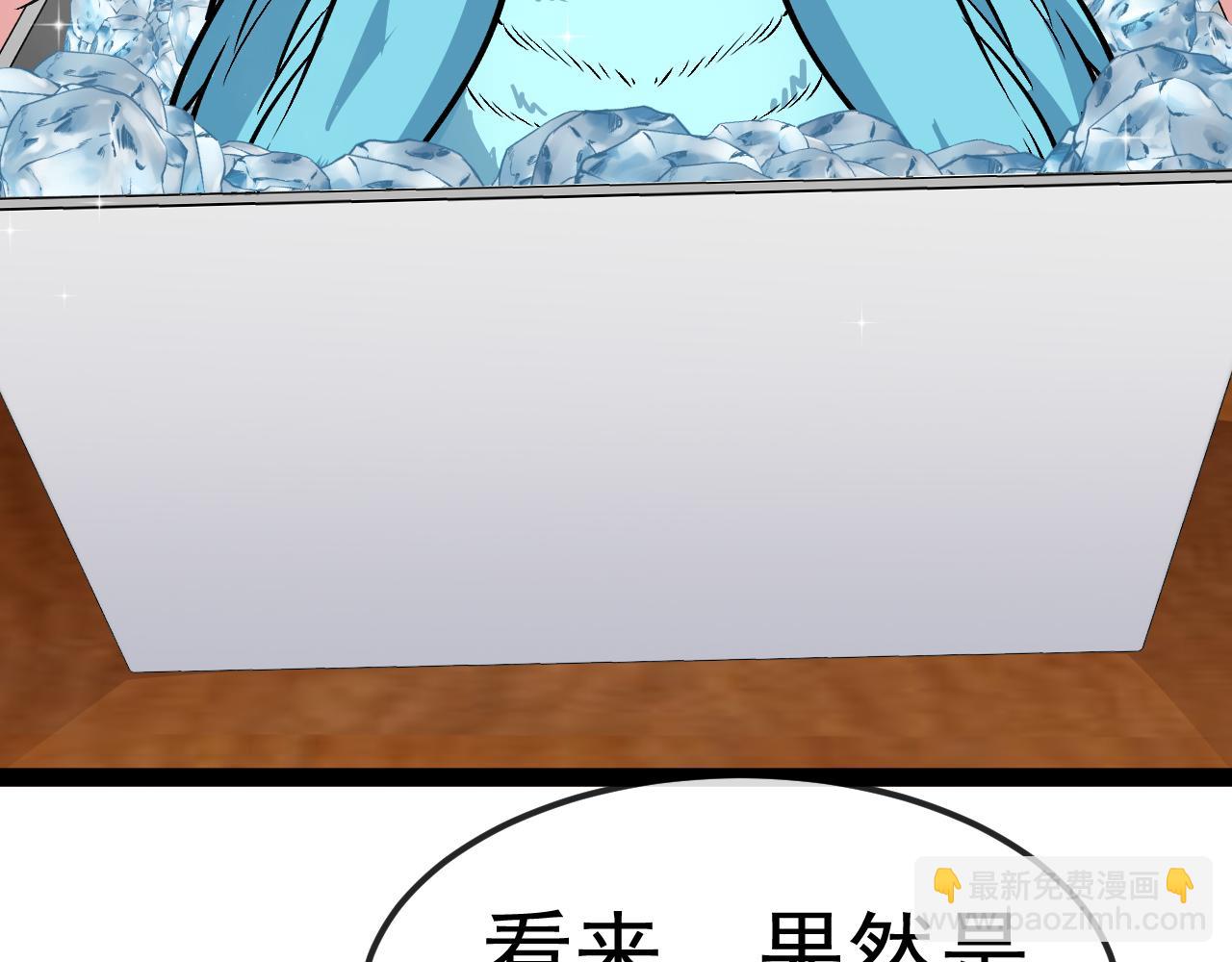🍱神级升级系统 第142话 冰晶小鸟 第41页