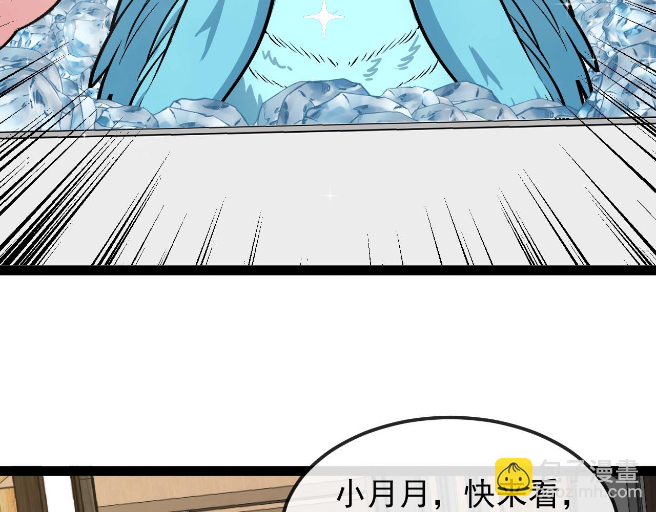 🍱神级升级系统 第142话 冰晶小鸟 第43页
